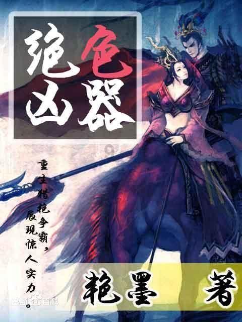 网游之大神莫挡路